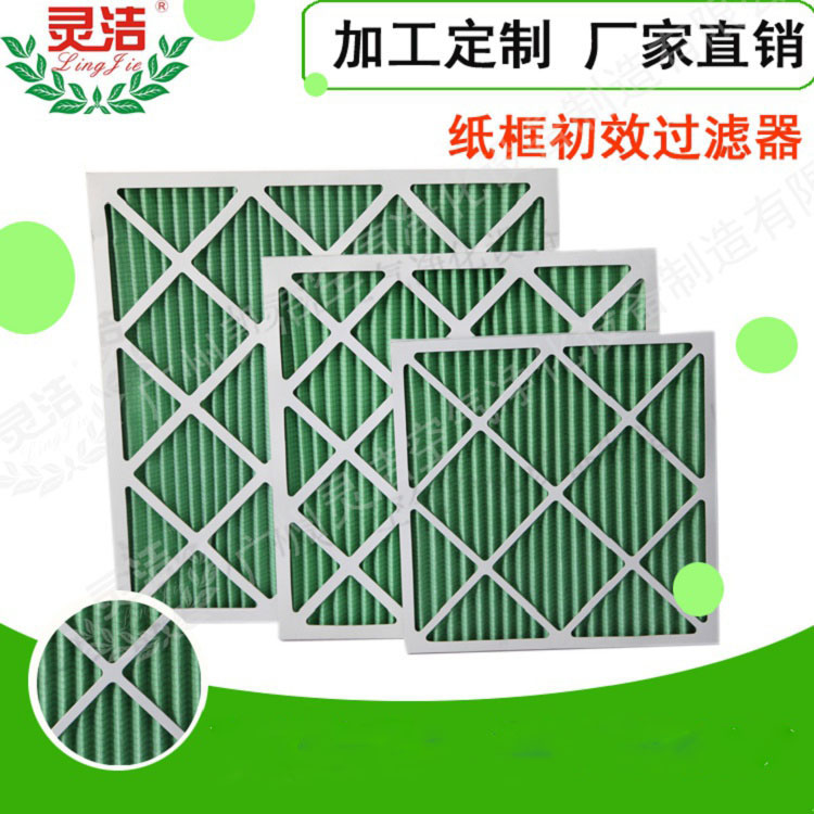 紙框初效過(guò)濾器