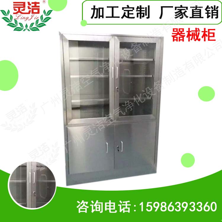 醫(yī)院手術室器械柜與不銹鋼器械柜特點介紹